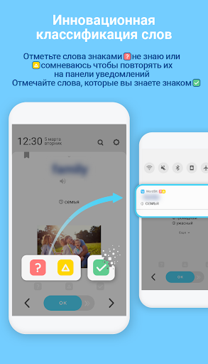 WordBit Нидерландский язык Screen 3