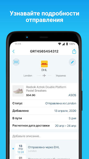 Отслеживание посылок - Posylka