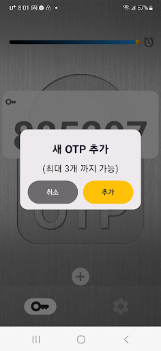 BoskOTP Screen 2