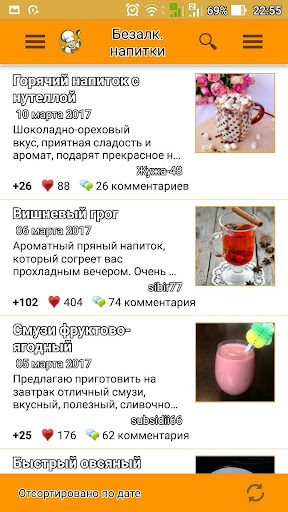 Безалкогольные напитки Screen 2