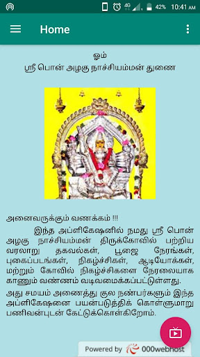 Sri Pon Azhagu Nachiamman Screen 2