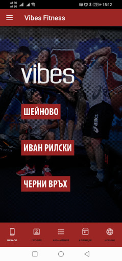 Визуализация на приложението