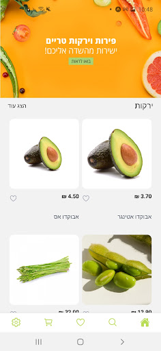 קלמנטינה Screen 3