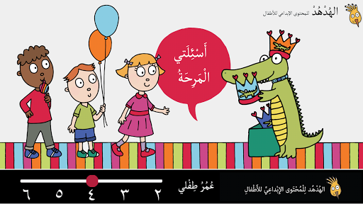 Android application أسئلتي المرحة screenshort