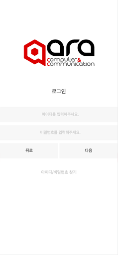 아라페이 (AraPay) Screen 2