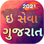 Gujarat E-Seva  Icon