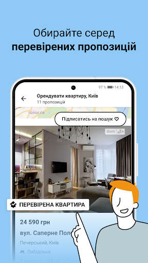 DIM.RIA: Ukraine flat rentals Screen 3