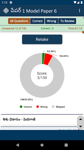 AP and TS TET Model Papers