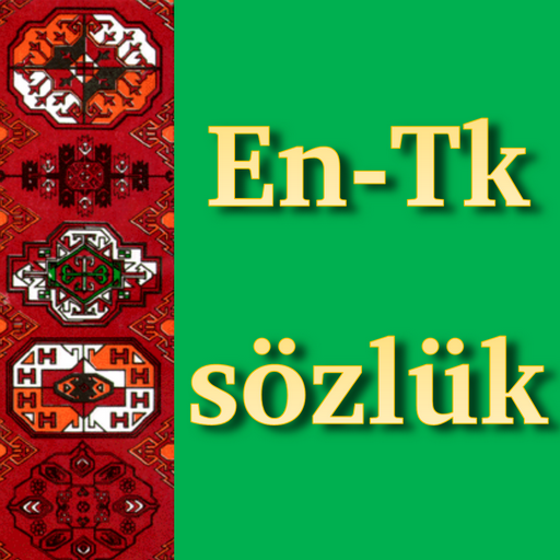 Туркмен переводчик. English Turkmen sozluk. Словарь Туркмен. English Turkmen Dictionary. Туркменский словарь.