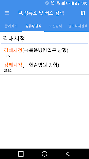 김해버스 - 실시간버스 도착, 정류장 검색 Screen 2