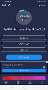 اجب واربح ‎(圖1)-速報App