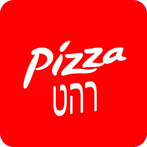 بيتزا هت رهط Pizza Rahat