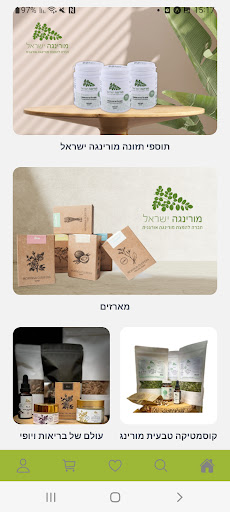 מורינגה ישראל Screen 2