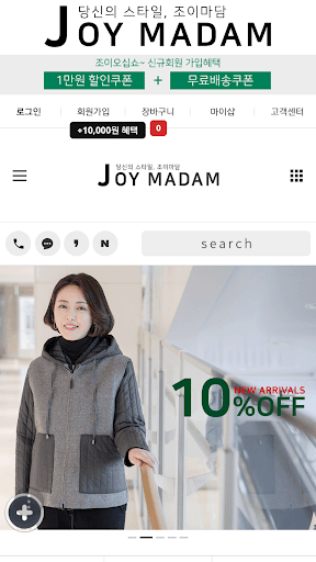 JOYMADAM Screen 2