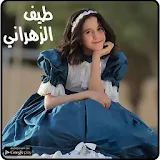 طيف الزهراني-Taif Al zahrani icon