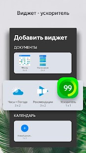 Яндекс.Лончер с Алисой Screenshot