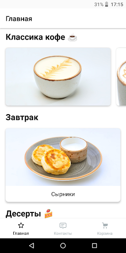 Петровская Кофейня