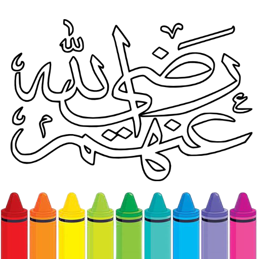calligraphy Coloring Book Download on Windows