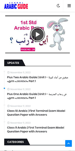 School Arabic Guide Screen 3