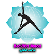 Health Tips Sinhala