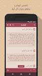 screenshot of Mushaf Al-Hamd - Smart Holy Qu