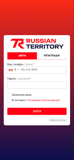 Android application Russian Territory screenshort