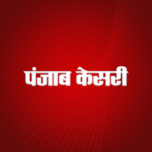 Hindi News By Punjab Kesari 4.6.8 Icon