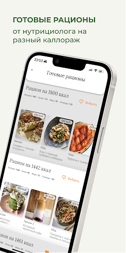 Look & Cook: здоровые рецепты screenshot 6