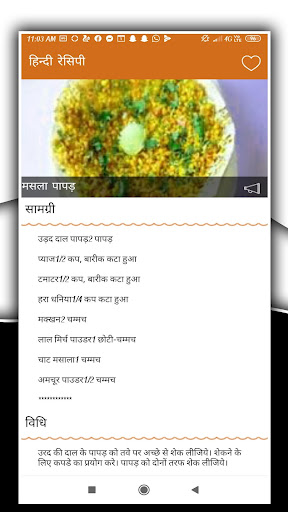 Indian Cooking Recipes Book Free Download In Hindi
