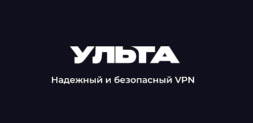 Ульта VPN