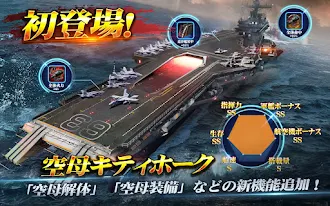 Game screenshot 戦艦ファイナル apk download