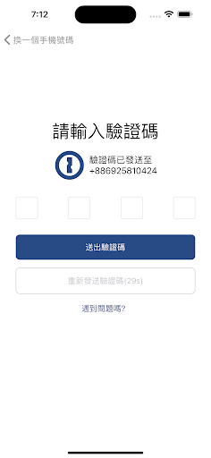 艾森樂美語學院 Screen 3