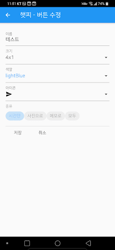 Android application 햇찌 screenshort