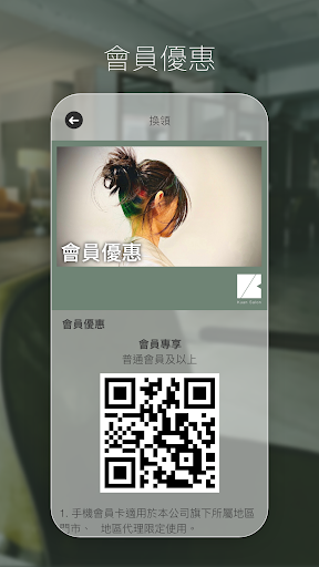 KUAN SALON Screen 2