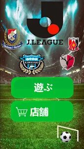 J1 League game