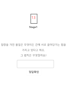 승주퀴즈 - Screenshot 2