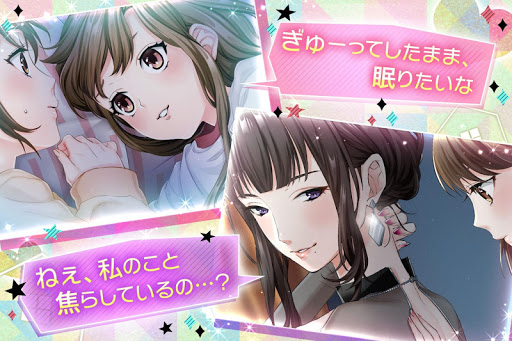 【百合も遊べる】問題のあるシェアハウス：女性向け恋愛乙女ゲー Screen 2