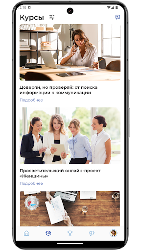 Россия - страна возможностей Screen 3