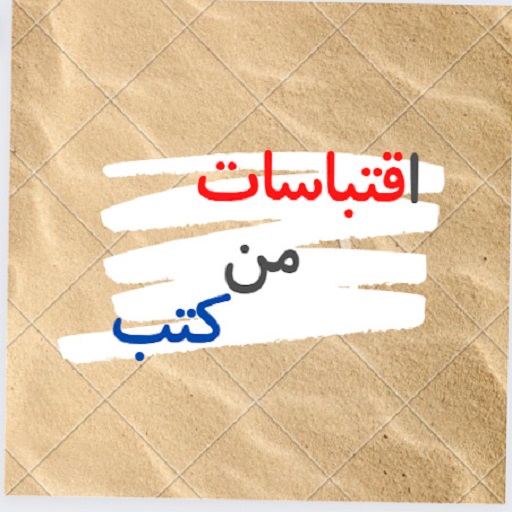 اقتباسات logo