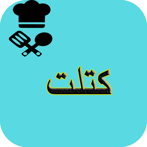 آشپزی انواع کتلت