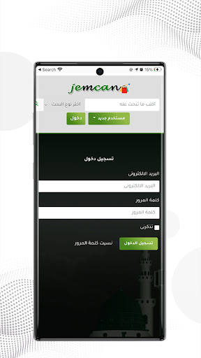 Android application جم كان screenshort