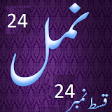 Namal 24 Urdu Novel icon