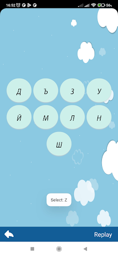 Screenshot of Russian alphabet