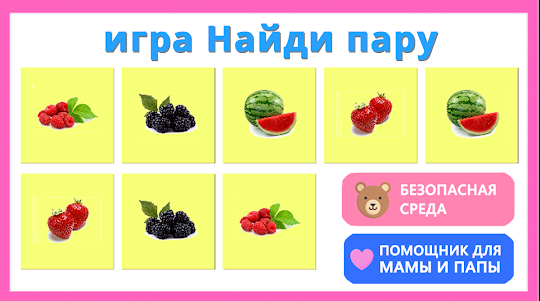 Фрукты овощи ягоды для детей