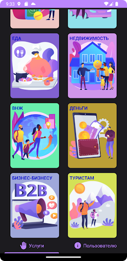 MNE services Screen 2
