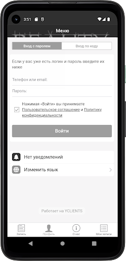 Beauty Code Screen 3