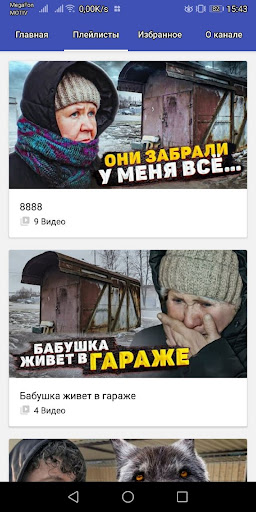 Сансара Screen 2