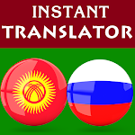 Cover Image of Télécharger Traducteur russe kirghize  APK
