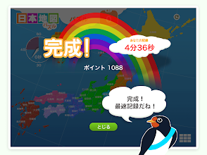 日本地図パズル 楽しく学べる教材シリーズ ແອ ບໃນ Google Play