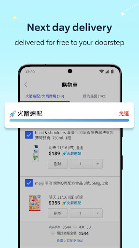 Coupang- Enjoy daily discounts Screen 3
